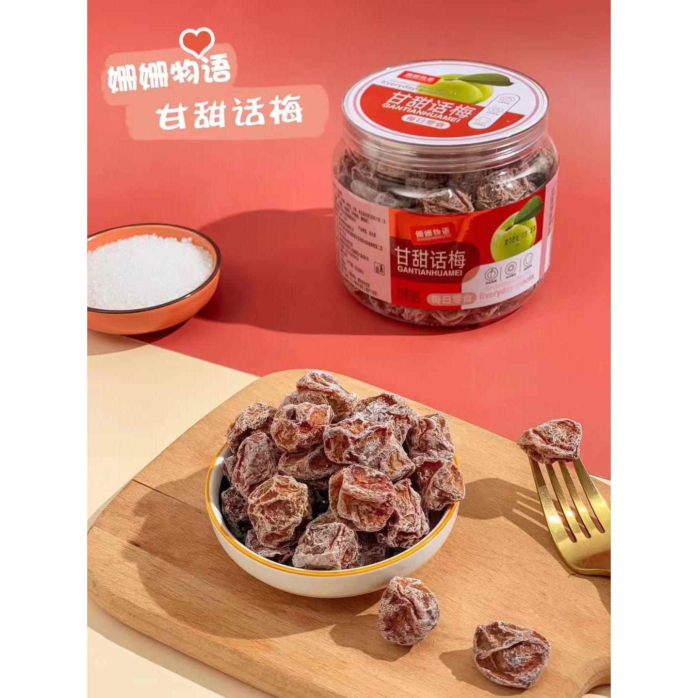 甘甜九子2制话梅罐装28g梅干 干乌梅蜜饯酸甜梅果脯蜜饯果干 干休