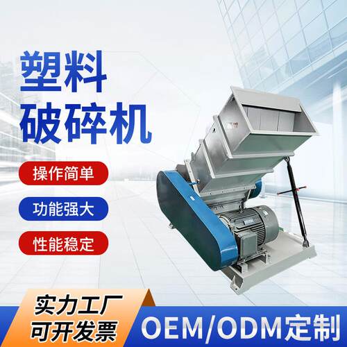 厂家供应1000型塑料破碎机SPC地板破碎机树脂瓦重型塑料粉碎机