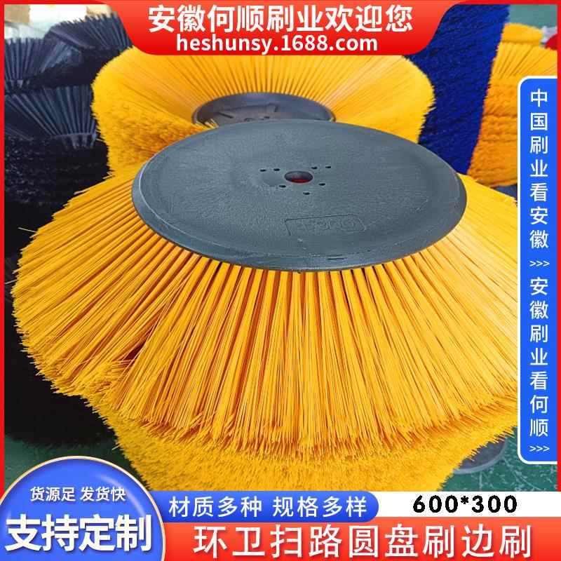 安环卫扫路徽边何顺刷直供环卫扫扫路圆盘刷业刷扫地机边刷扫路车