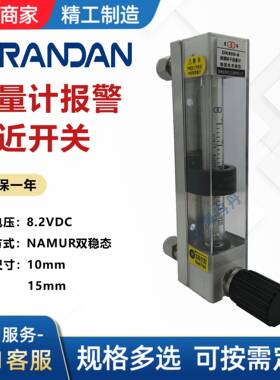 RC15-14-N3环形接近开关NAMUR防爆双稳态保持型电感式国产替代