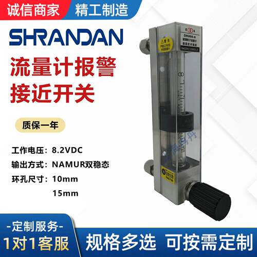 RC15-14-N3环形接近开关NAMUR防爆双稳态保持型电感式国产替代