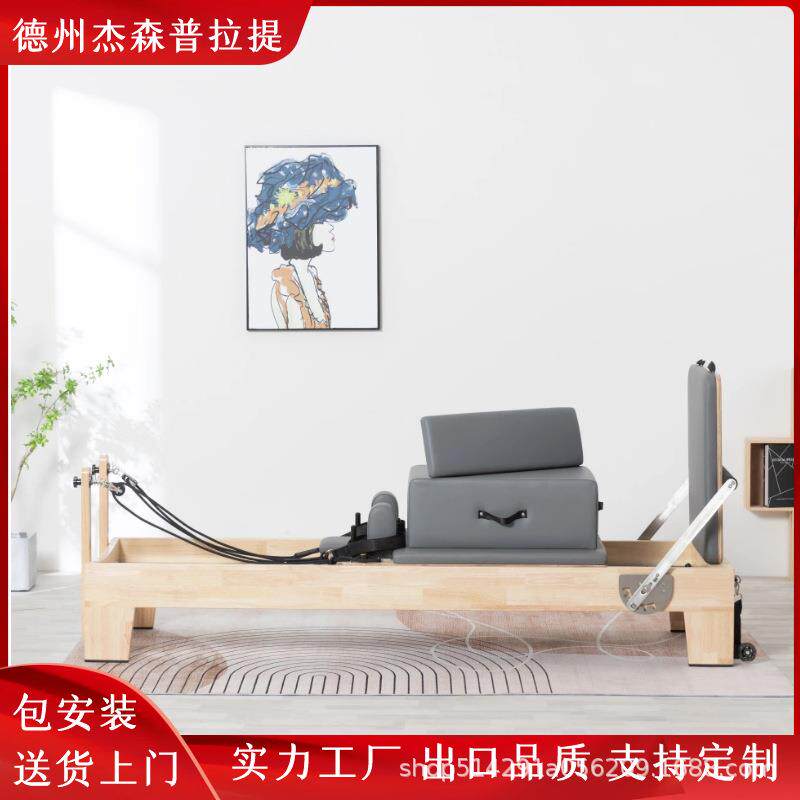 普拉提核心床Pilatesre更多中小型健身器材