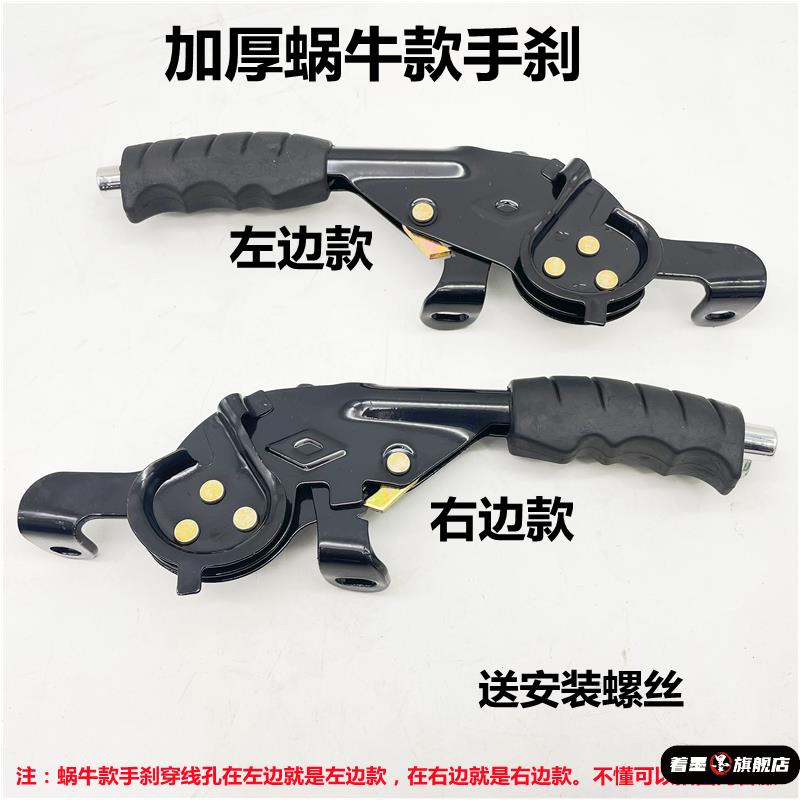 宗申金彭五羊三轮车手刹加厚新款蜗牛款左右安装孔驻车手刹把总成