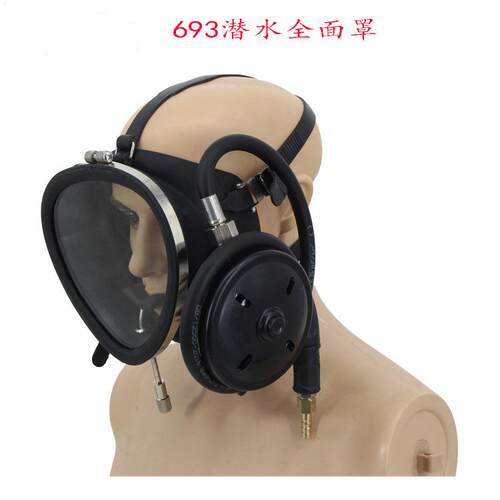 水下作业潜水装备693全面罩呼吸器水下打捞全面镜罩 潜水面镜罩