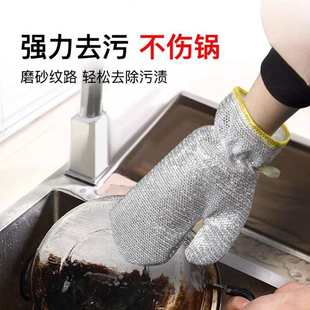 钢丝洗碗手套家用厨房家务碗碟清洁刷锅隔热防水加厚双面手套