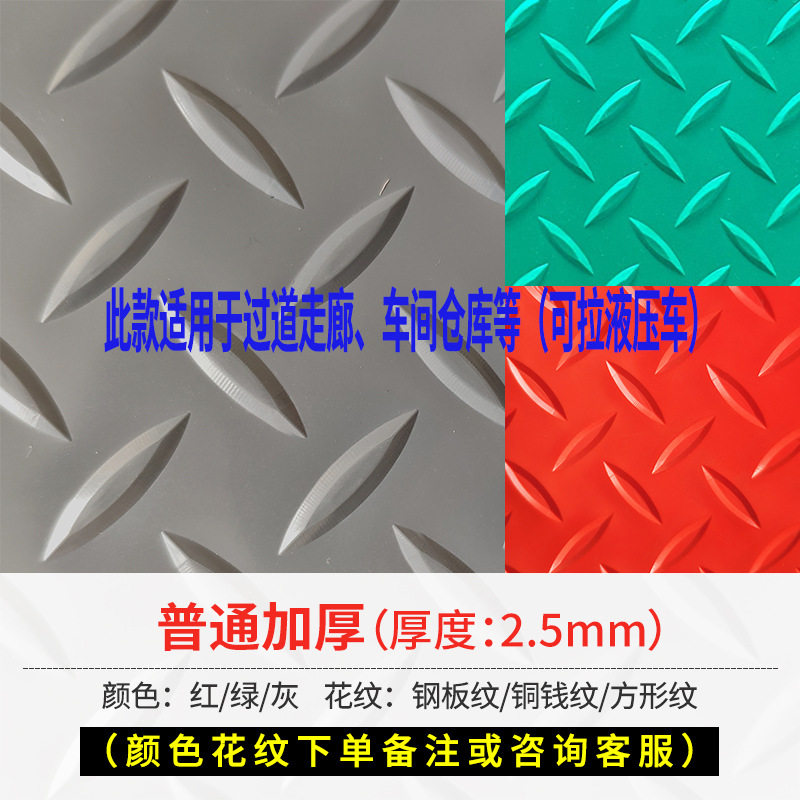 pvc防滑垫地板革加厚家用脚垫