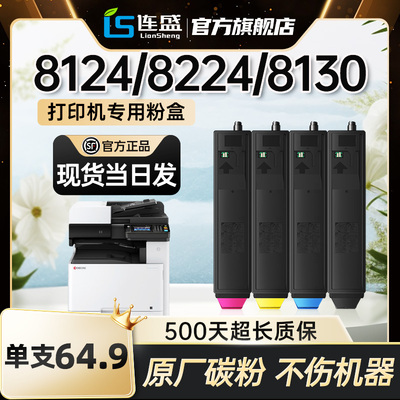 适用京瓷M8124cidn墨粉盒TK-8118硒鼓ECOSYS 8024 8224 8228 8130