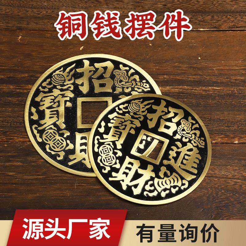大铜钱摆件招才五帝钱大小号家用客厅店铺摆件铜器工艺品礼品厂家