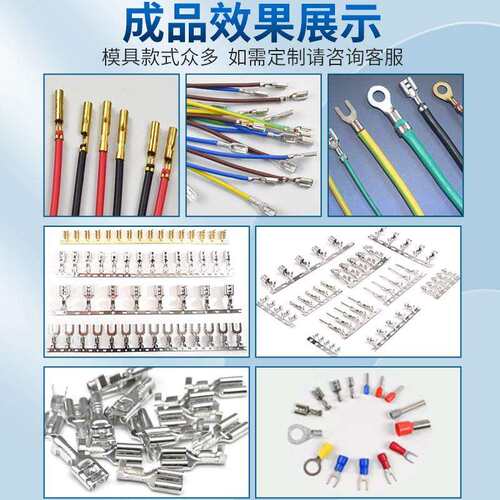 静音端子机模具OTP横直送单粒U型卡式模压接机配件打端子冲压模具