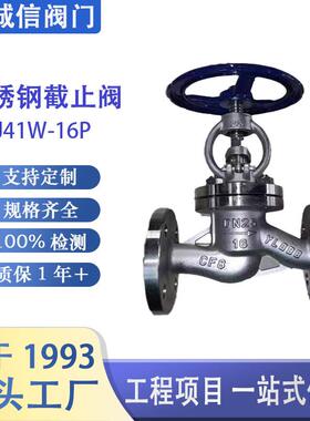 不锈钢截止阀J41W-16P木箱包装诚信厂家直发