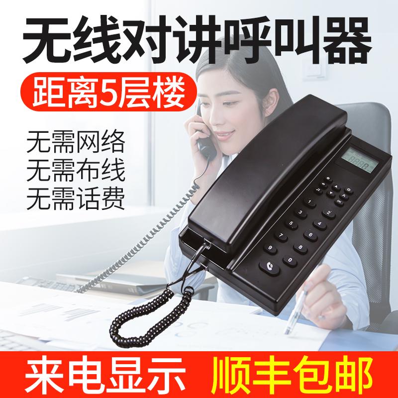 无线对讲呼叫器内部语音通话餐厅茶楼棋牌室宾馆酒店幼儿园学校内
