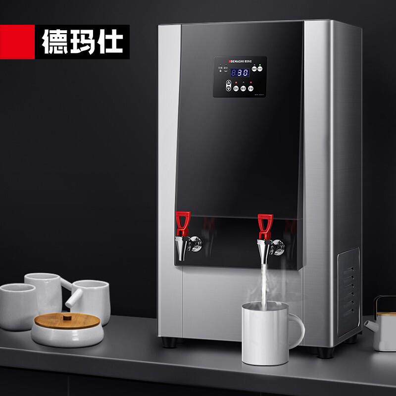 德玛仕步进式开水器商用饮水机 304不锈钢数显开水器械可配底座