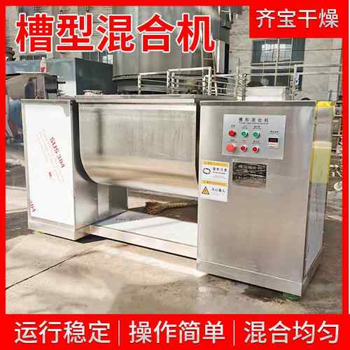 调味料饲型料混合机淀粉槽化工料搅拌机染中间体槽形混合机CH厂家