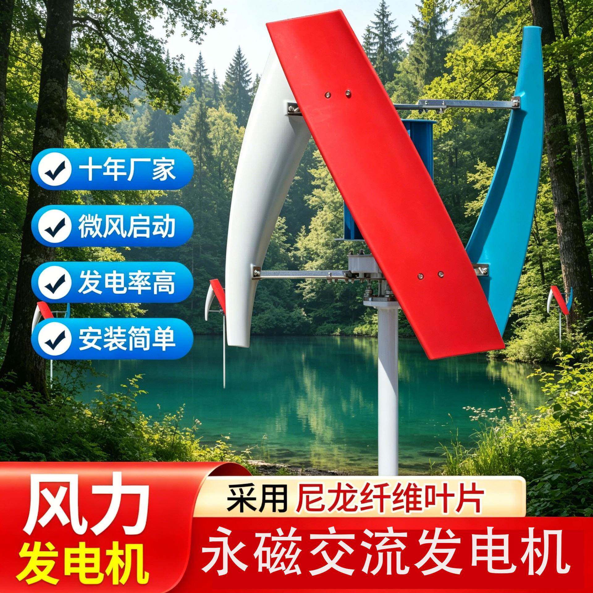 外贸款垂直轴斜H风力发电机风光互补太阳能路灯磁悬浮微风发电
