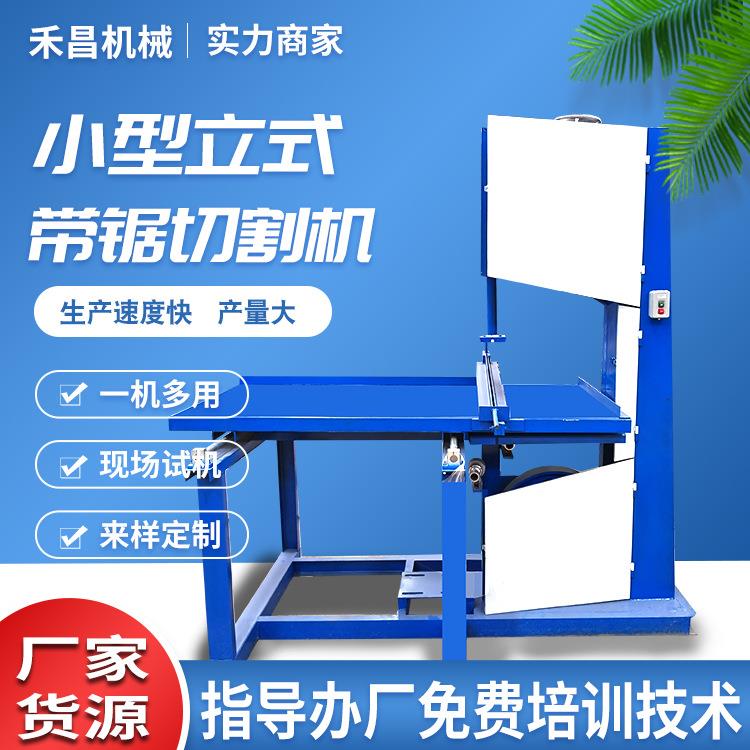 蜂窝纸箱切割机立式气泡膜直切机珍珠棉海绵全自动直切设备