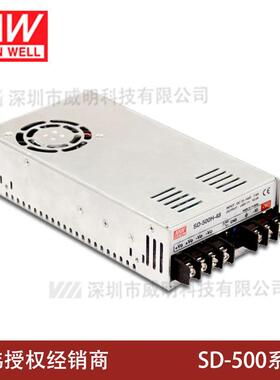 明纬电源500W单组输出DC-DC转换器 SD-500系列