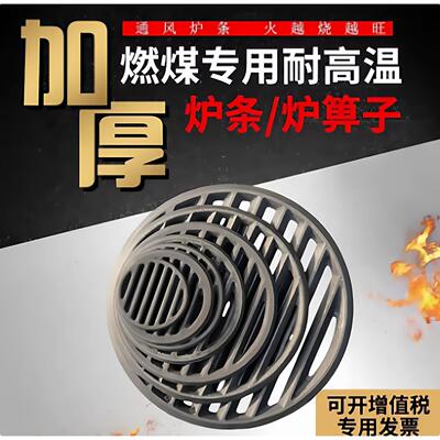 铸铁耐高温铁炉炉塞炉圆形炉条炉桥炉排生铁漏灰炉箅子炉底炭架