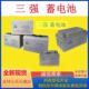 100SD12 24SD12 40SD12 80SD12 65电池 120SD12 三强蓄电池SD12