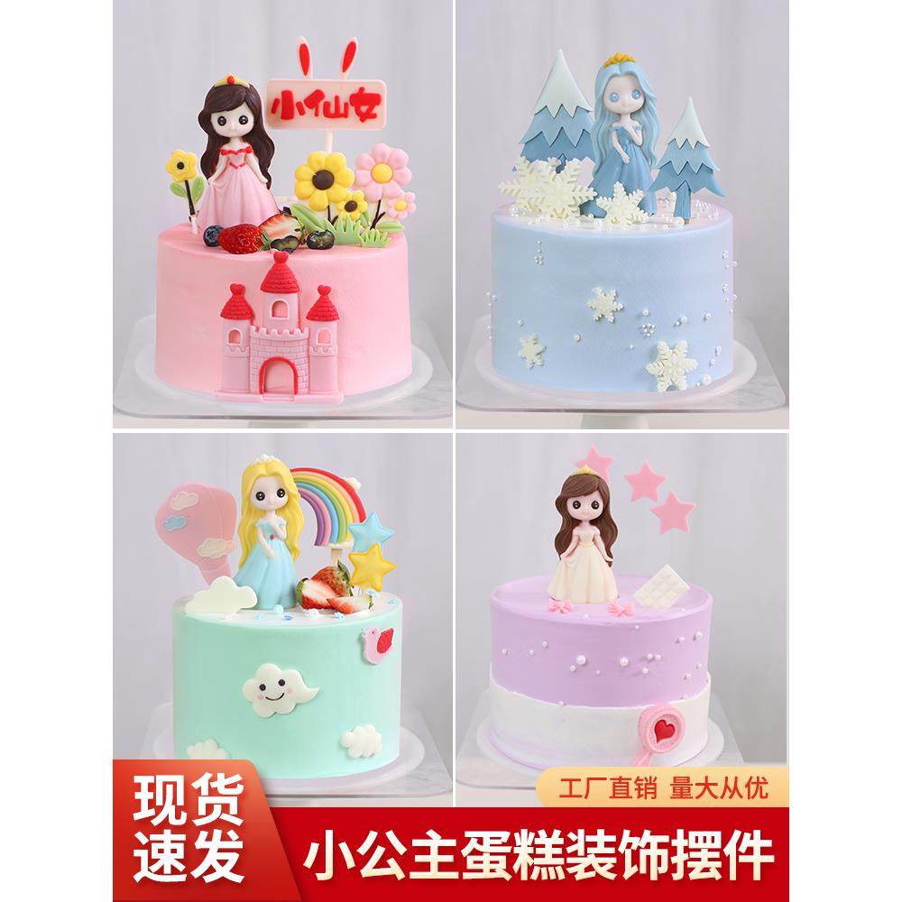 小公主蛋糕装饰摆件巧克力仙女小花生日城堡卡通创意网红女孩插件,节庆用品/礼品,节日装扮用品,淘宝优惠券,粉丝福利购,淘宝优惠卷