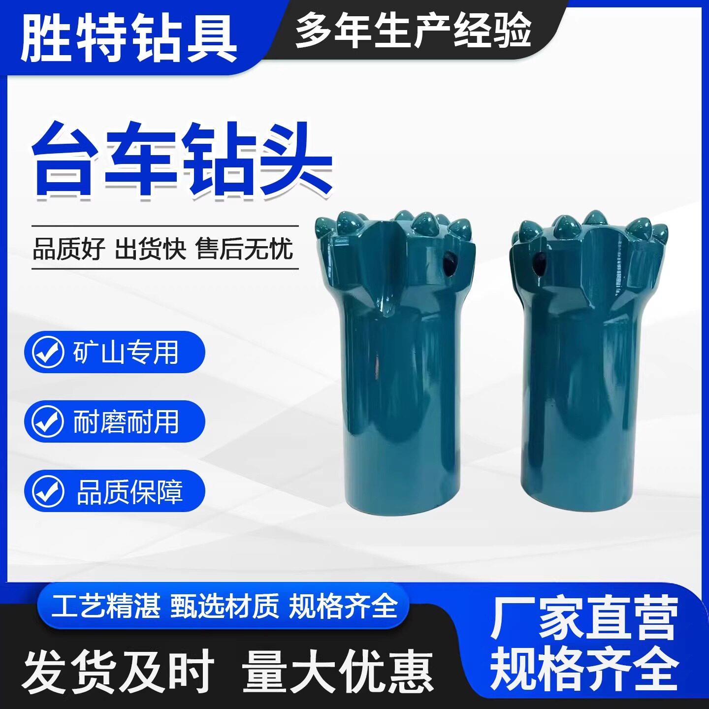 台车钻头井下掘进台车R32/43 45球齿钻头球齿钻头易返式硬质合金