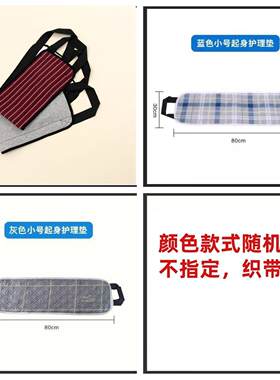 卧床老人翻身辅助成年人隔尿用品