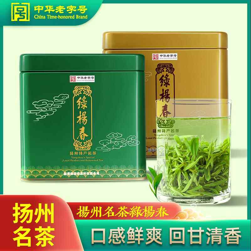 2025新茶 1180绿杨春茶叶绿茶明前嫩芽春茶浓香 特级特制绿杨贡春