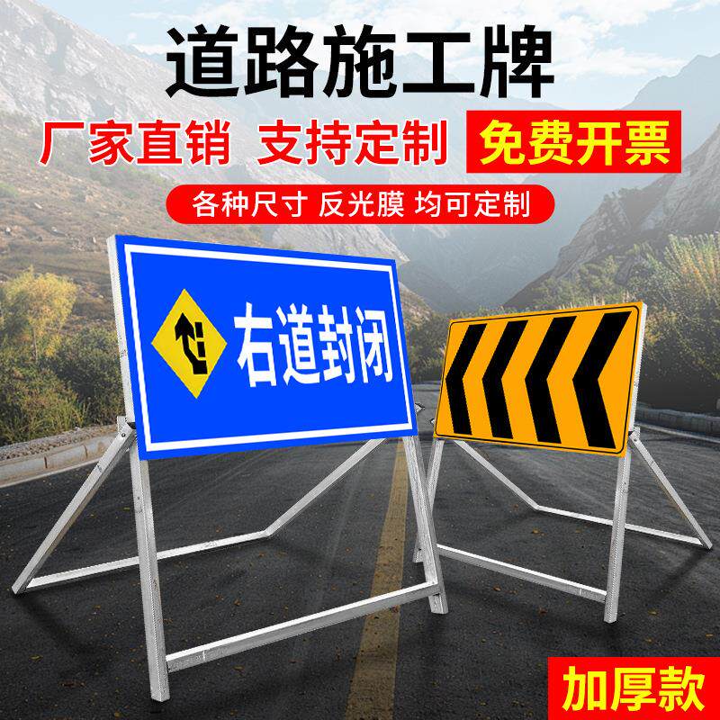 前方道路施工警示牌车辆绕行禁止通行减速告示牌工地安全指示标志