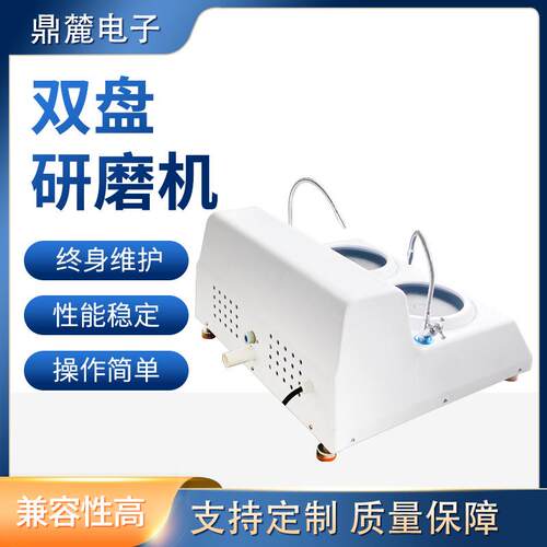 双盘金相试样磨抛机MP-2/mp-2b高速研磨机手动自动可 选金相磨抛