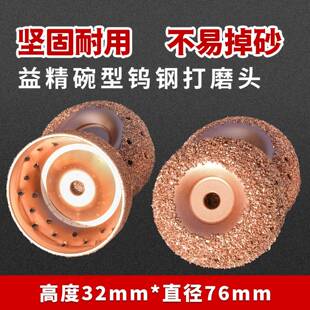 益精碗型钨钢打磨头合金磨头低速打磨机轮胎修补直径76mm打磨头