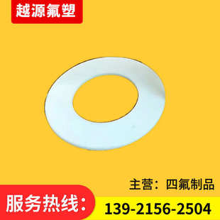 定做圈非标异型氟垫片 龙氟铁四垫片模压 异型挡聚四氟乙烯