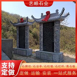 厂家供应石雕墓碑墓群青石花岗岩石碑陵园墓地墓群农村土葬套碑