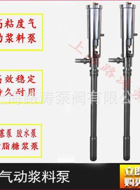 涛FY1.2T-1不锈钢路高剂粘度插泵气动胶水泵皮PRZ革喷浆泵黏浆料