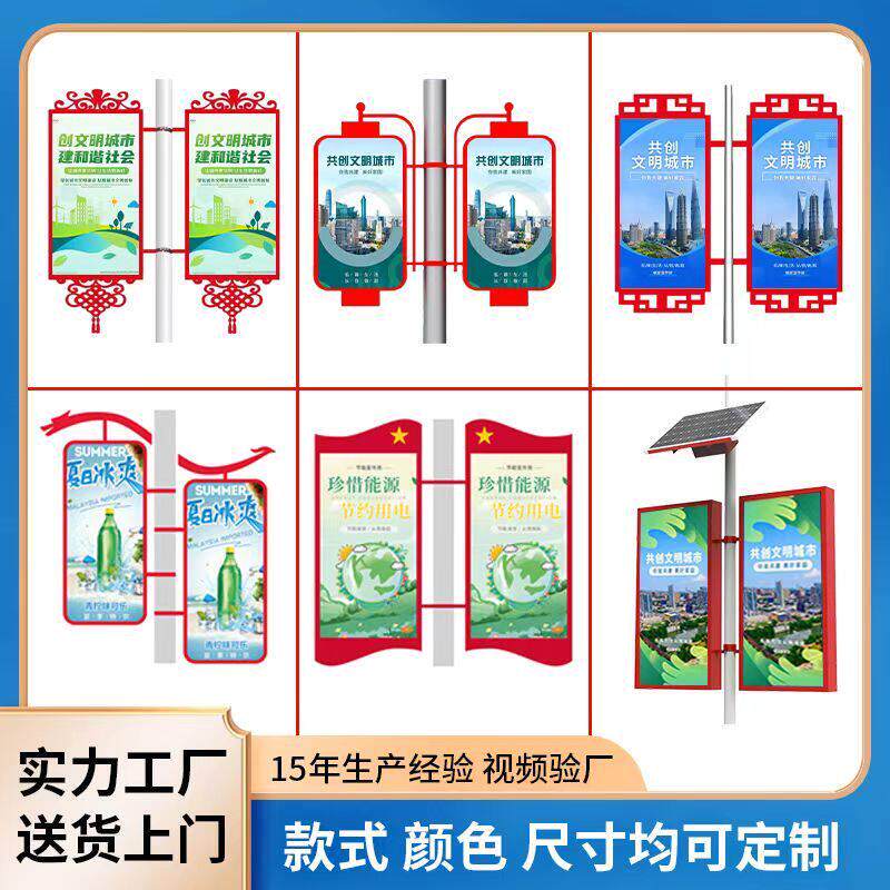 户外灯杆灯箱太阳能路灯广告牌道路双面发光异形电线 线杆道旗铁