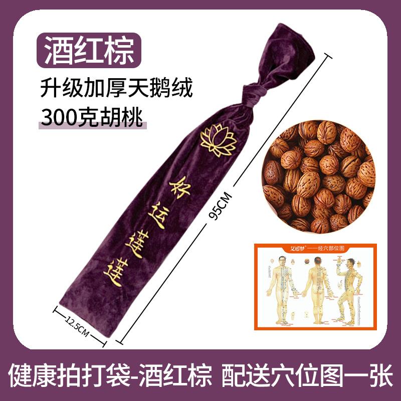 中老年拍打按摩温熏调理器配件