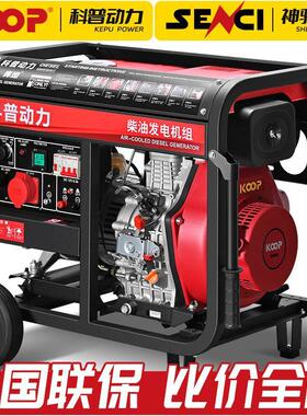 柴油发电机组/小型5/810/12/15千瓦20KW单三厂家直供相6220V3/80v