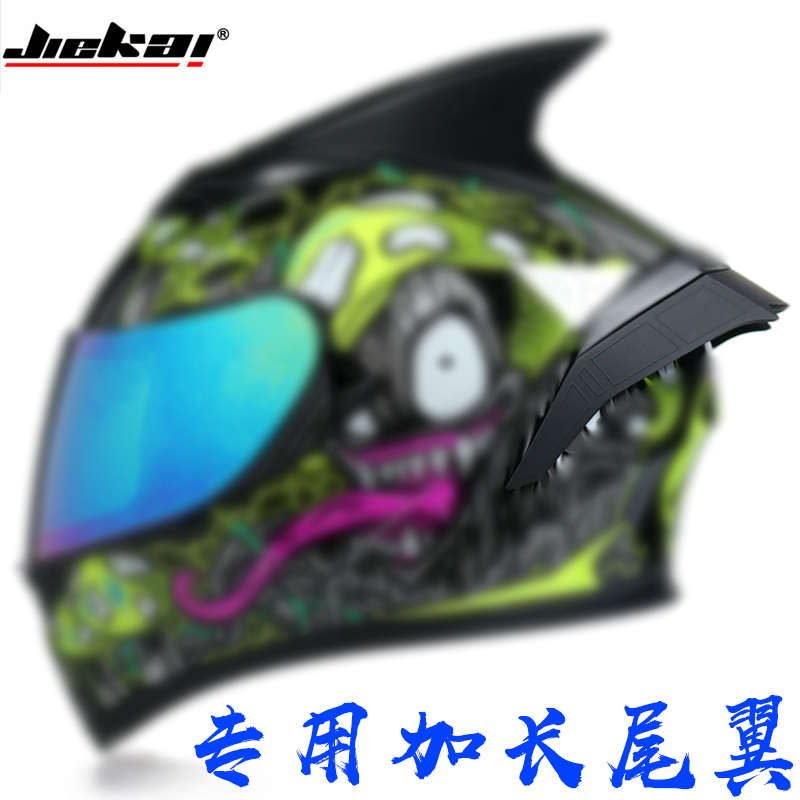 捷凯316-902/艾狮607-805/GXT-902头盔专用配件加长款尾翼扰流板
