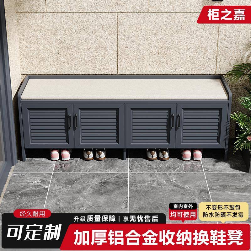 户外铝合金换鞋柜坐凳一体高颜值室内外入户别墅门口收纳防水鞋凳