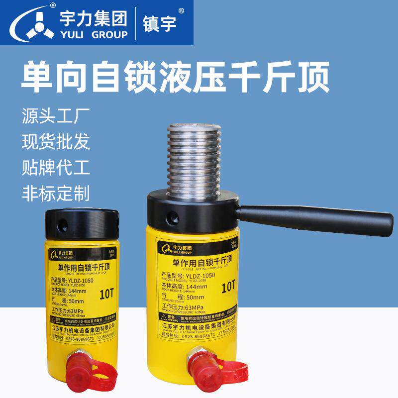 自锁式液压千斤顶100T200T300T吨桥梁顶升同步CLL分离式油缸宇力