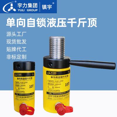 自锁式液压千斤顶100T200T00T吨桥梁顶升同步CLL分离式油缸宇力
