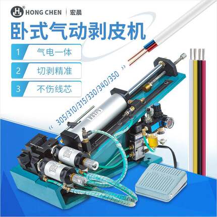 工厂气动剥皮机卧式电缆剥线机多芯护套线一次性脱皮机全自动