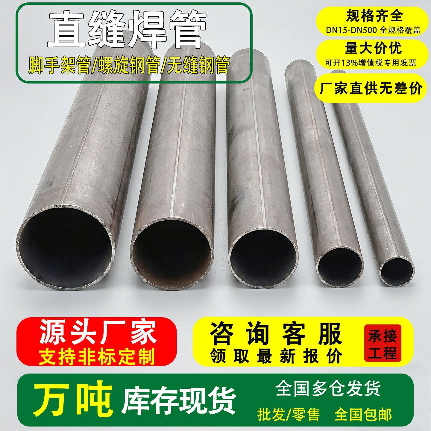 焊管焊接钢管空心管圆管Q235直缝钢管无缝钢管铁管架子管鹰架管