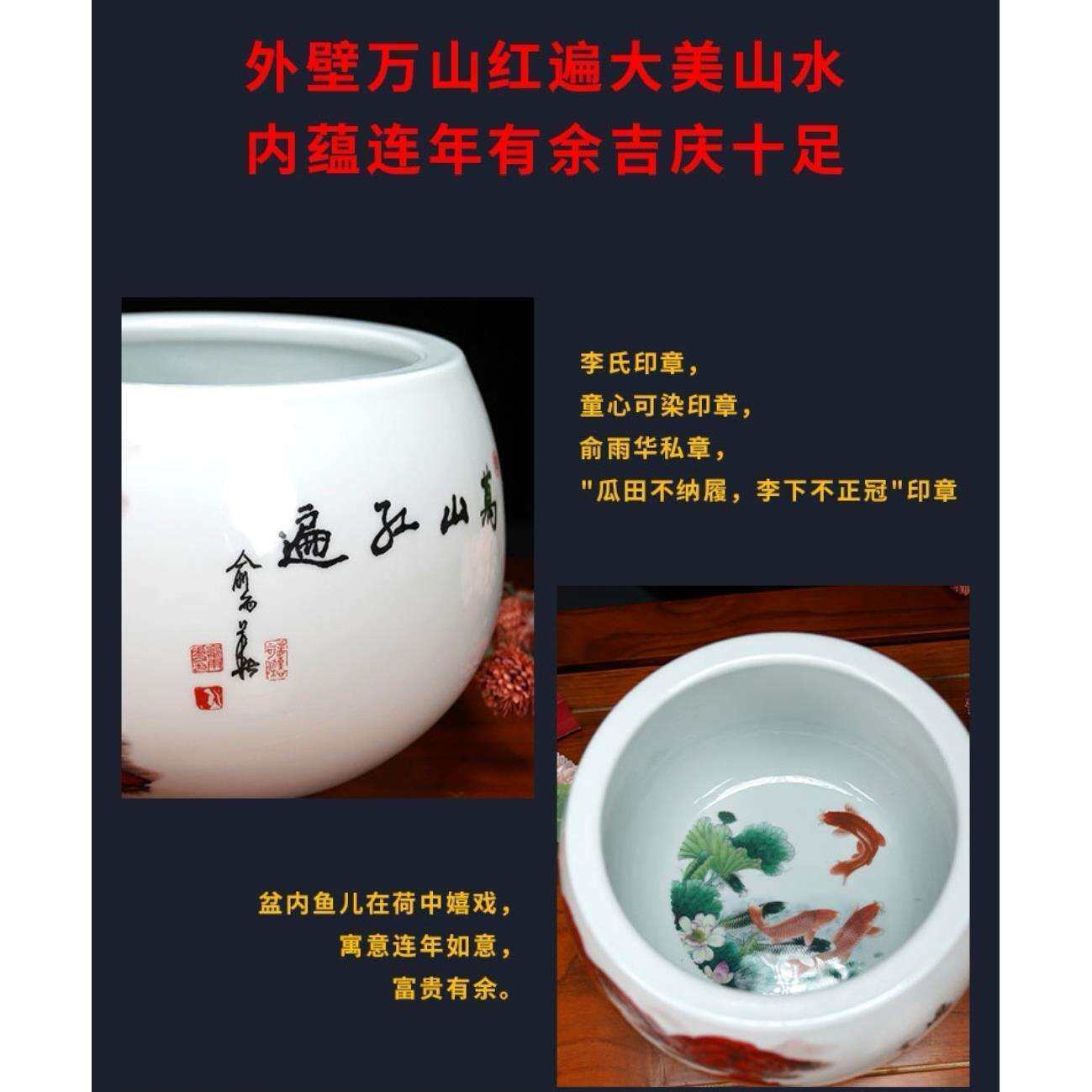万山红遍聚宝盆景德镇陶瓷匠人纯手工手绘字画缸新年桌面送礼摆件