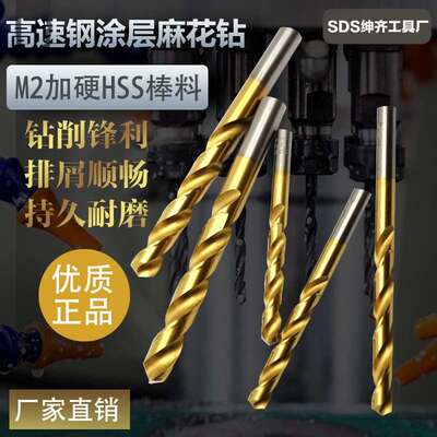 HSS镀钛钻头手电台钻不锈钢全磨直柄麻花钻5.6 5.7 5.8 5.9 6.0mm