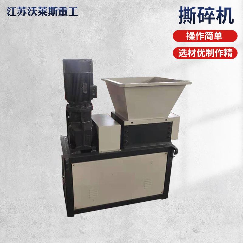 小型撕碎机厨余垃圾撕碎机金属破碎机撕碎机机箱刀片小型撕碎机图片