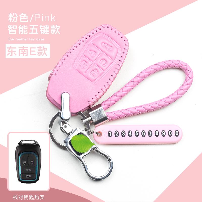 东南DX3DX7V5菱致汽车钥匙包V3菱悦钥匙套智能遥控保护套锁匙扣