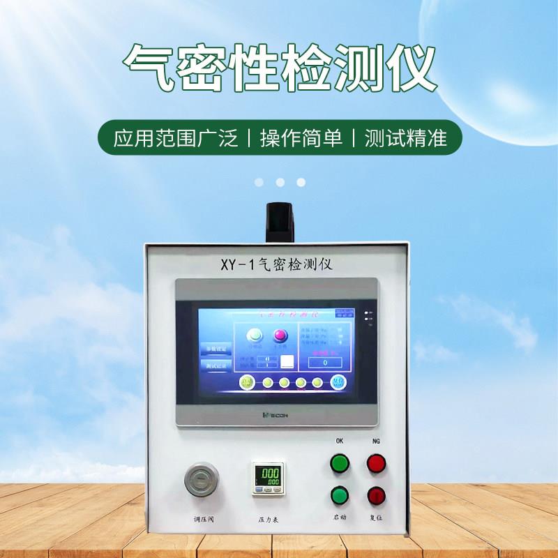 气密性测试仪三防手机真空密封性测试摄像头IPX678防水检测设备仪