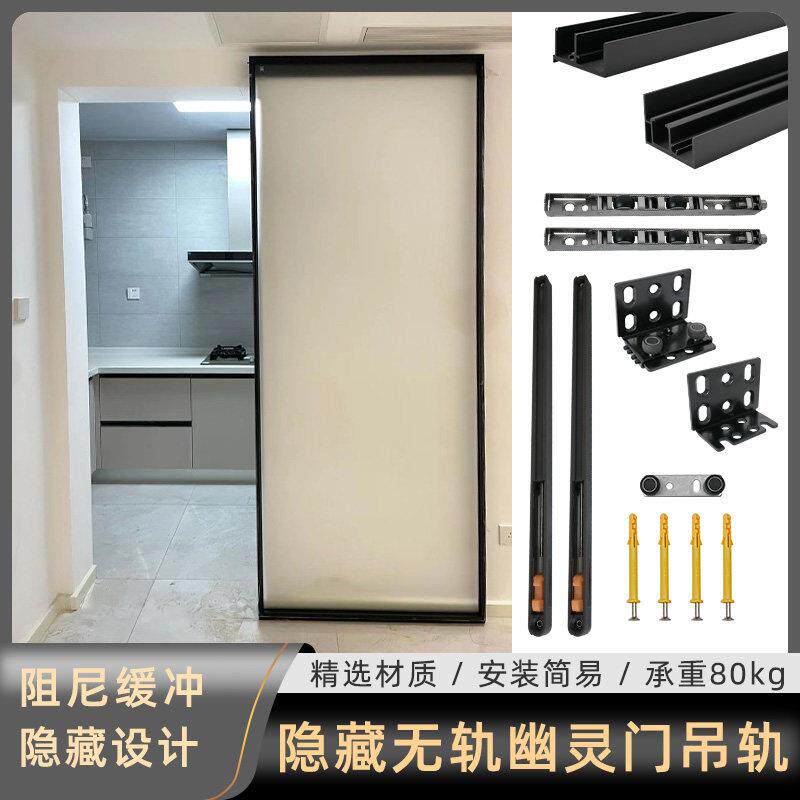 隐藏无轨幽灵门吊滑80重铝框门轨道双缓冲卫生间移门滑轨五金配件