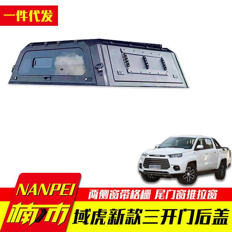 江铃域虎7/4/7/9后箱盖改装件侧窗金属推拉后门推拉窗高盖三开门
