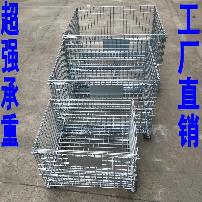 仓储笼 折叠铁框快递分拣车铁笼仓库笼物流台车手推车金属周转筐