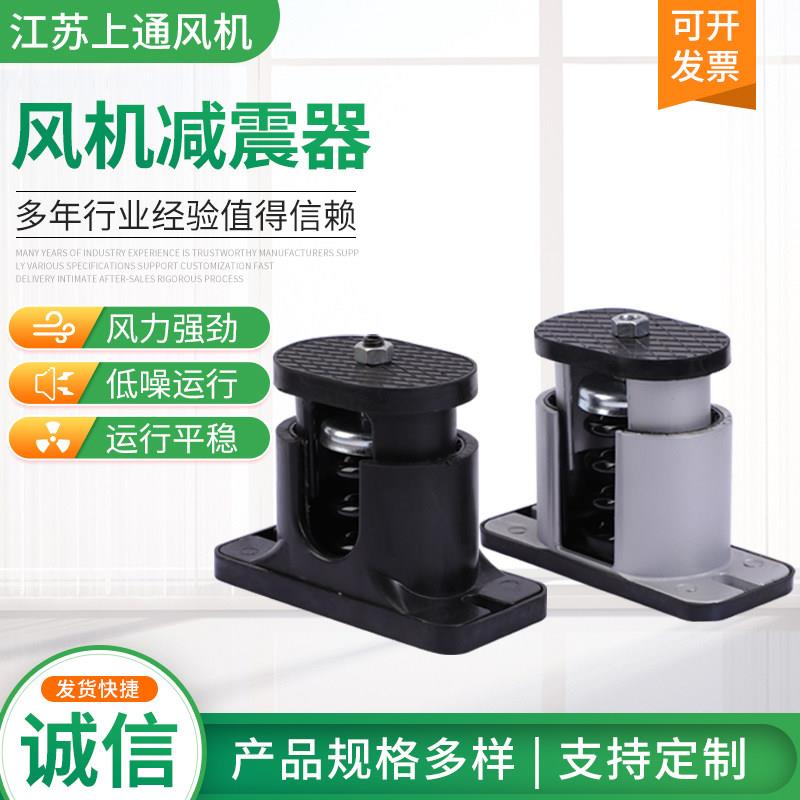 阻尼减震器 风机减震器 设备隔震器变压器减振器落地减震器！